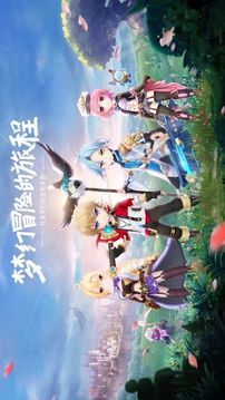 夢幻龍谷游戲截圖5