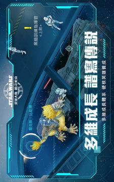 星球大戰(zhàn)銀河衝突游戲截圖3