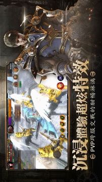 神魔獵傳說(shuō)游戲截圖2