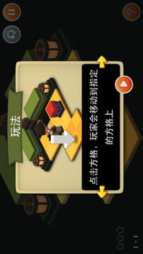 推動箱子到目的地游戲截圖4
