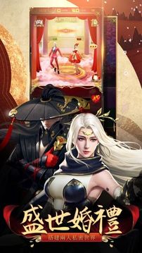 劍鎮(zhèn)三界游戲截圖1