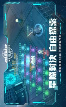 星球大戰(zhàn)銀河衝突游戲截圖2