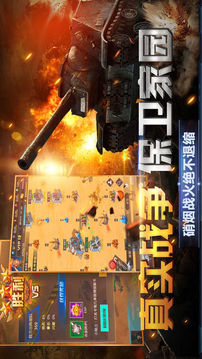 武統(tǒng)霸業(yè)3D戰(zhàn)爭(zhēng)策略游戲截圖3