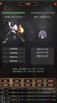 暗黑之放置帝國游戲截圖5