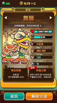 功夫道場游戲截圖4