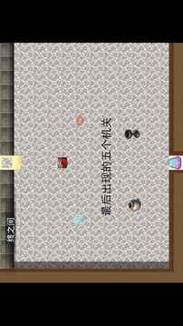 時(shí)間之書游戲截圖2