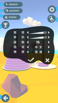 Tower of Hanoi 漢諾塔游戲截圖4