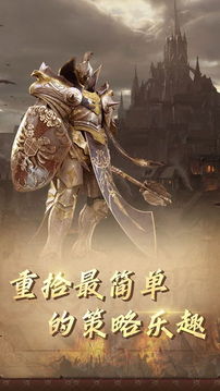 契約戰(zhàn)歌游戲截圖5