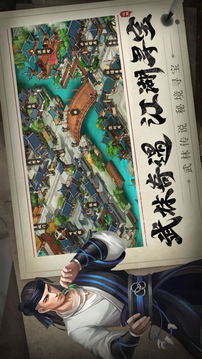 武林傳說(shuō)2游戲截圖1
