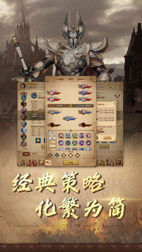 契約戰(zhàn)歌游戲截圖1