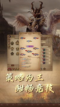 契約戰(zhàn)歌游戲截圖4