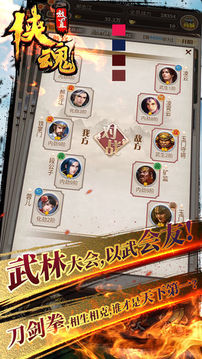 放置俠魂游戲截圖1