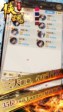 放置俠魂游戲截圖2
