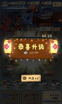 喵喵食堂游戲截圖1