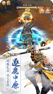 玄天神魔錄游戲截圖1