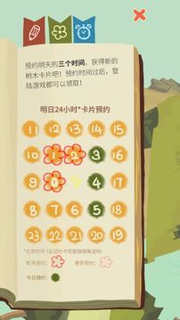 老農(nóng)種樹游戲截圖2