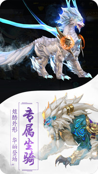 玄天神魔錄游戲截圖5