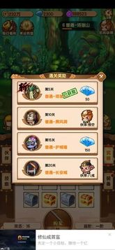 玩賺西游游戲截圖2