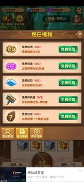 玩賺西游游戲截圖3