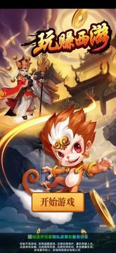 玩賺西游游戲截圖4