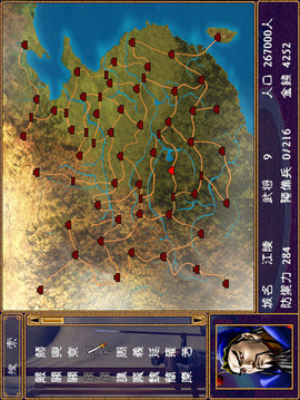 三國(guó)群英傳2游戲截圖3