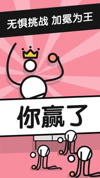 乒乓之王Ping Pong King游戲截圖4