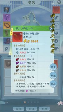 萬族崛起游戲截圖2