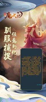 異獸魔天記山海經(jīng)游戲截圖2
