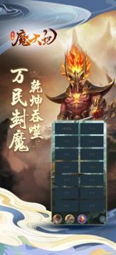 異獸魔天記山海經(jīng)游戲截圖3
