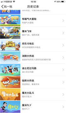 QQ玩一玩游戲截圖1