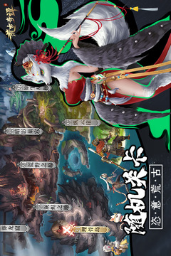 荒古奇譚游戲截圖2