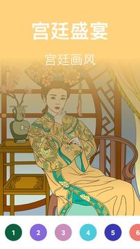 愛填色數(shù)字填色繪本游戲截圖2