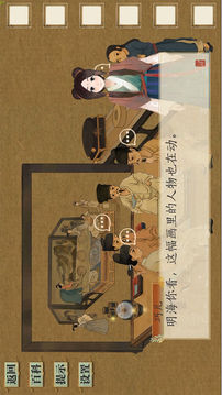 丹青尋鶴游戲截圖2