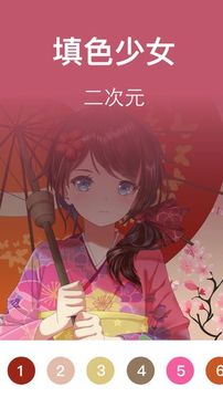 愛填色數(shù)字填色繪本游戲截圖4