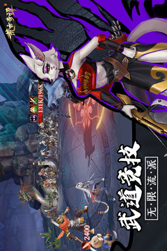 荒古奇譚游戲截圖3