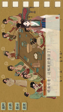 丹青尋鶴游戲截圖1