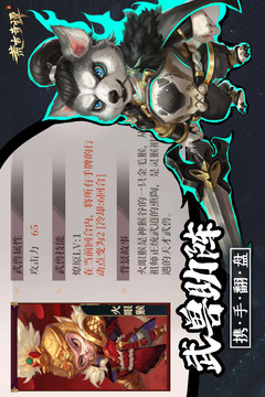 荒古奇譚游戲截圖4