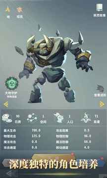 神眷者戰(zhàn)歌游戲截圖3