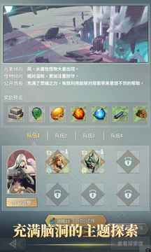 神眷者戰(zhàn)歌游戲截圖2