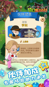 夢(mèng)幻魔法森林游戲截圖5