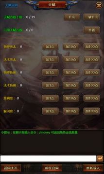 拜游龍騰游戲截圖3