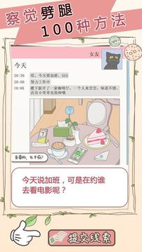 女友的秘密游戲截圖3