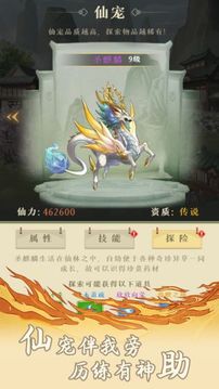 修真之路游戲截圖4