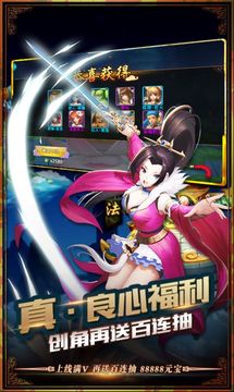 大圣封妖錄游戲截圖1