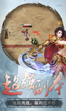 福豬神途游戲截圖2