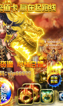 天霸屠龍游戲截圖2