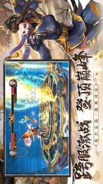 誅天仙劫游戲截圖2