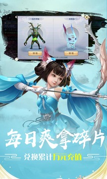 魔劍仙蹤游戲截圖1