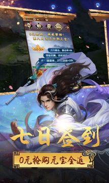 明教至尊游戲截圖1