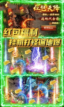 天霸屠龍游戲截圖3